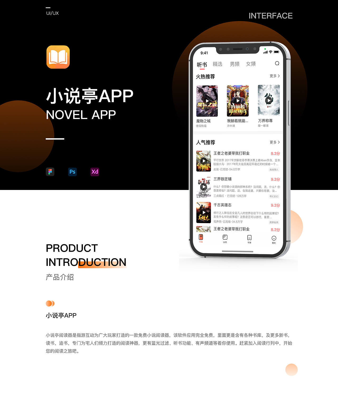 小说亭APP（图ZMjc3MTc5NDI4） - APP界面 - 站酷设计师啊哈设计师原创素材 - 站酷ZCOOL