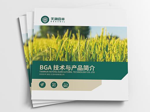 生态农业科技公司画册