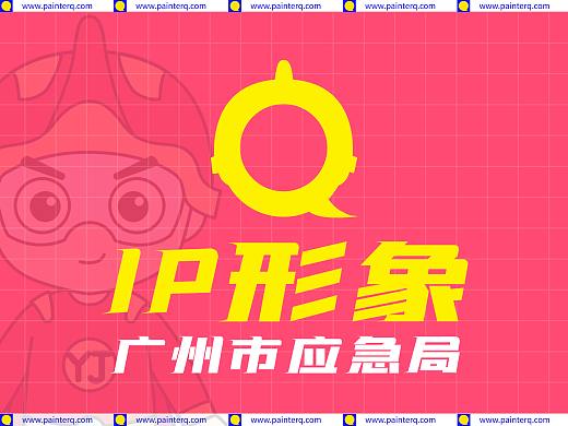 趣至文化出品：广州市应急局IP开发设计