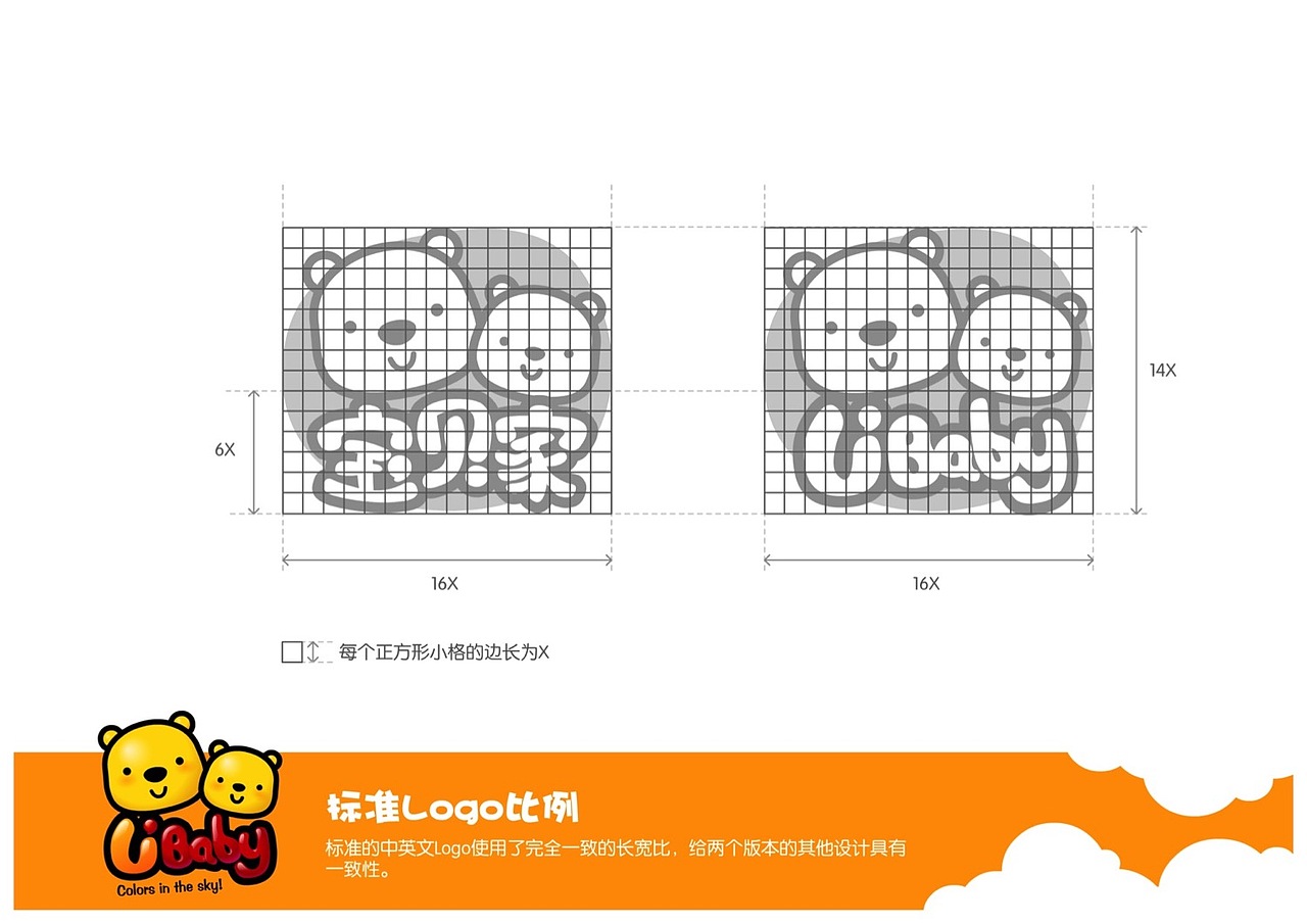 优彼品牌玩具设计—2011年早期设计