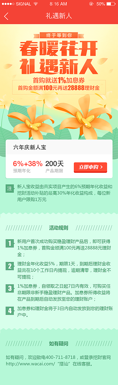 拉新（图ZNDI1NDcxMzI=） - 运营设计 - 站酷设计师carrot72原创素材 - 站酷ZCOOL