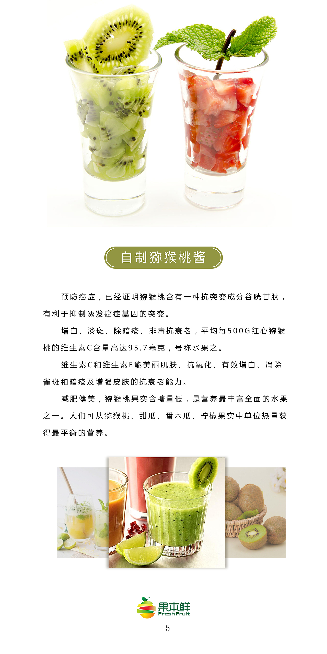 水果详情页（图ZNTY3NTExMDA=） - 软件界面 - 站酷设计师香饽饽汉子原创素材 - 站酷ZCOOL
