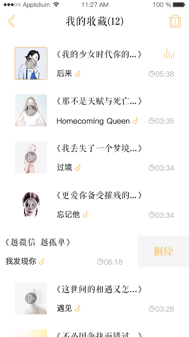 弦意APP设计（图ZNzU2MzQ1MTY=） - APP界面 - 站酷设计师Nukjc原创素材 - 站酷ZCOOL