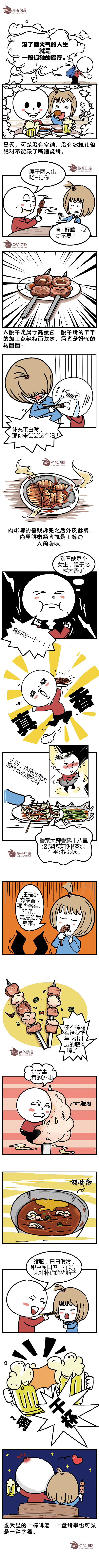 没了烟火气的人生 就是一段孤独的旅行（图ZMTIzNDIwOTI0） - 短篇/格漫 - 站酷设计师我是小白人原创素材 - 站酷ZCOOL