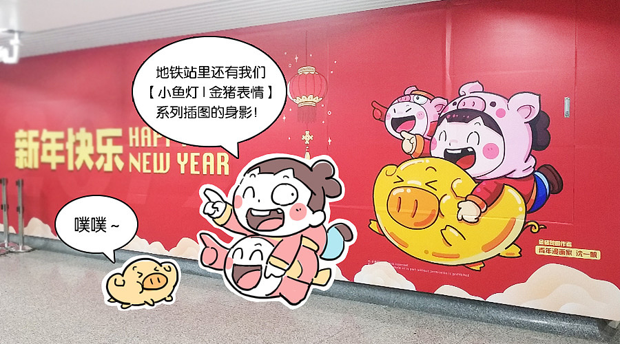 【微信表情】小鱼灯·金猪贺岁版（图ZMTQzODU3MTIw） - 网络表情 - 站酷设计师福尔猫斯原创素材 - 站酷ZCOOL