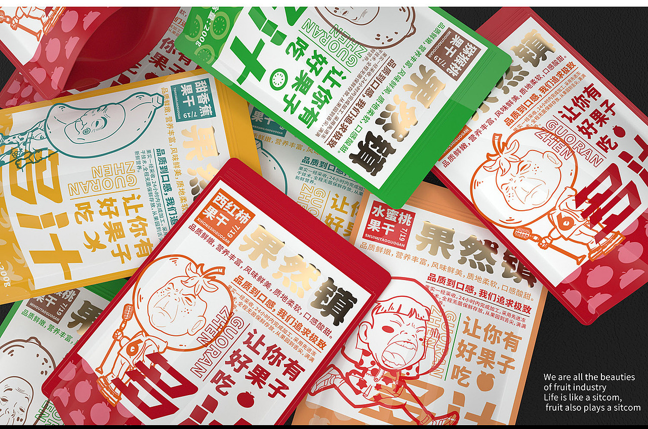 果然镇——果干  果味含片包装设计