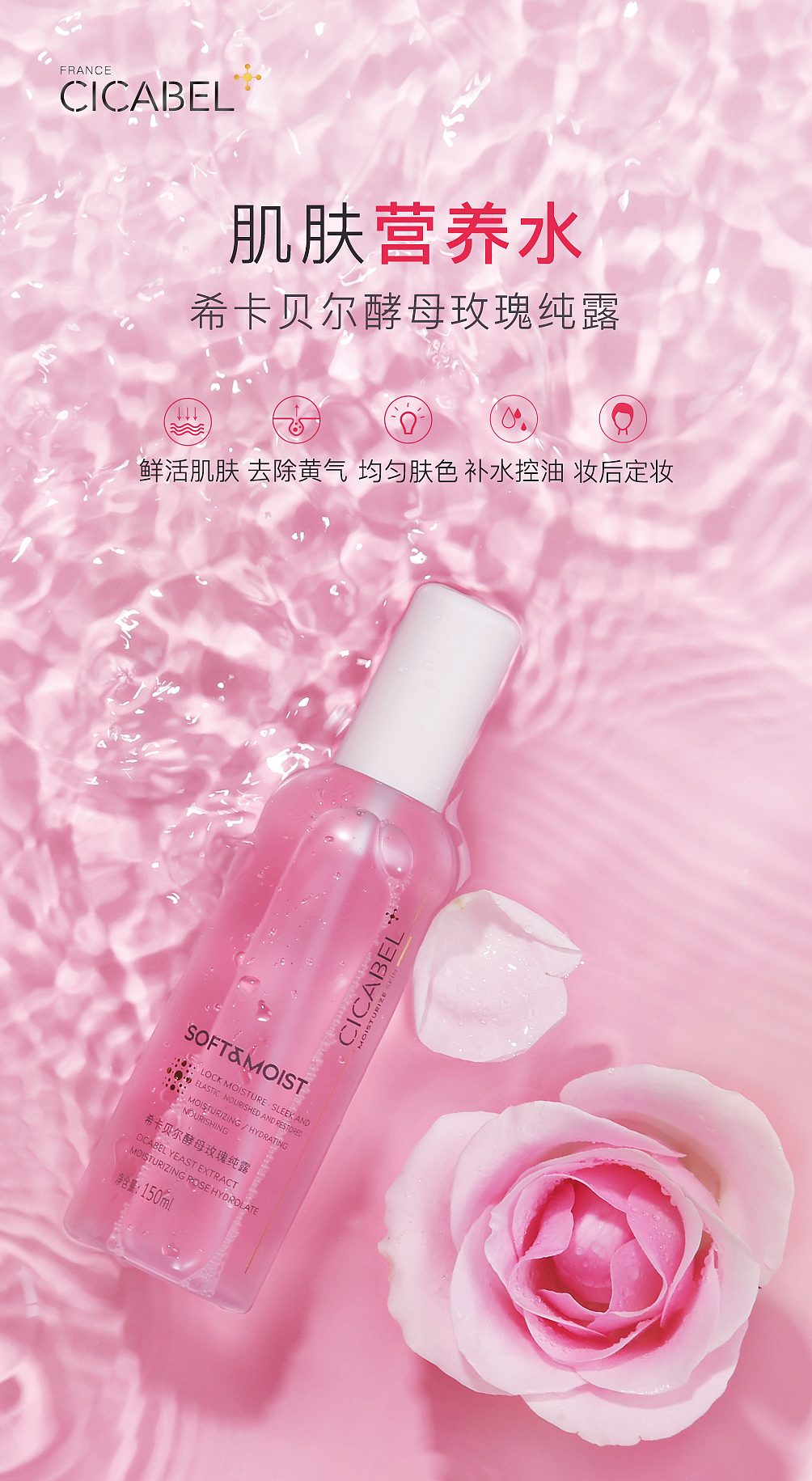 护肤品与彩妆日常kv