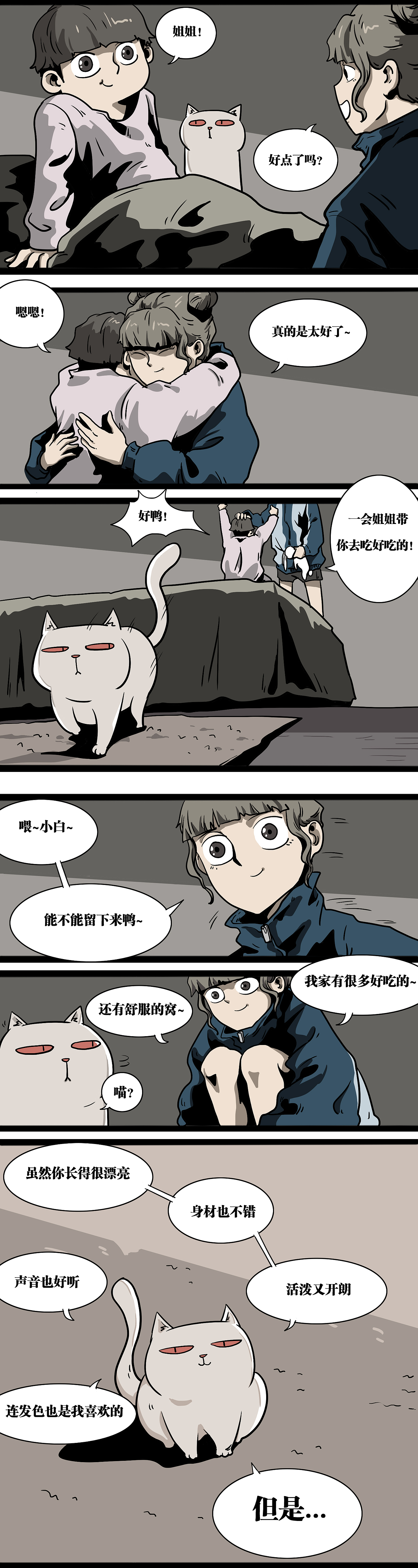 《噩梦图鉴》第12话 小女巫的“秘密”（图ZMTQ1MjYzNzY0） - 中/长篇漫画 - 站酷设计师万物图层原创素材 - 站酷ZCOOL