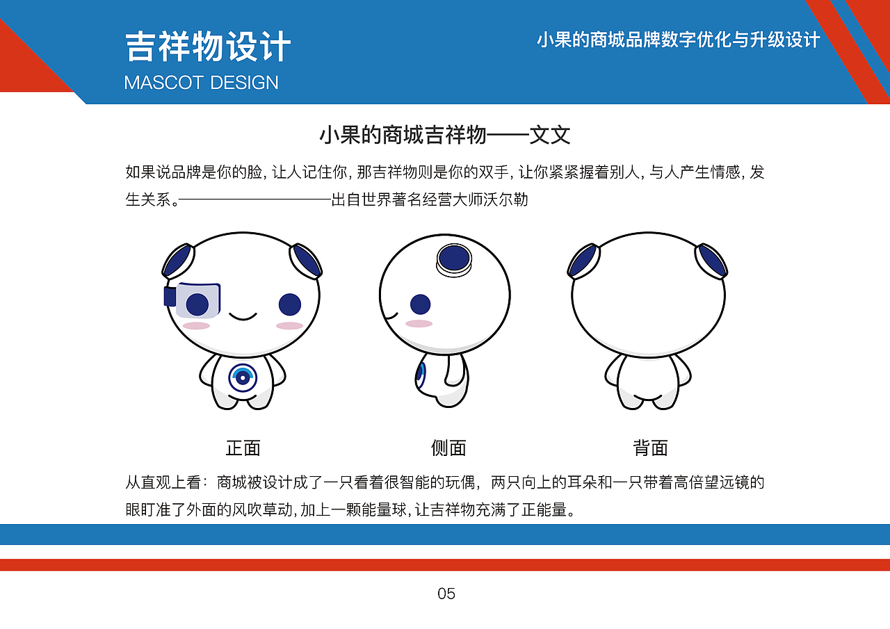 小果的商城项目介绍