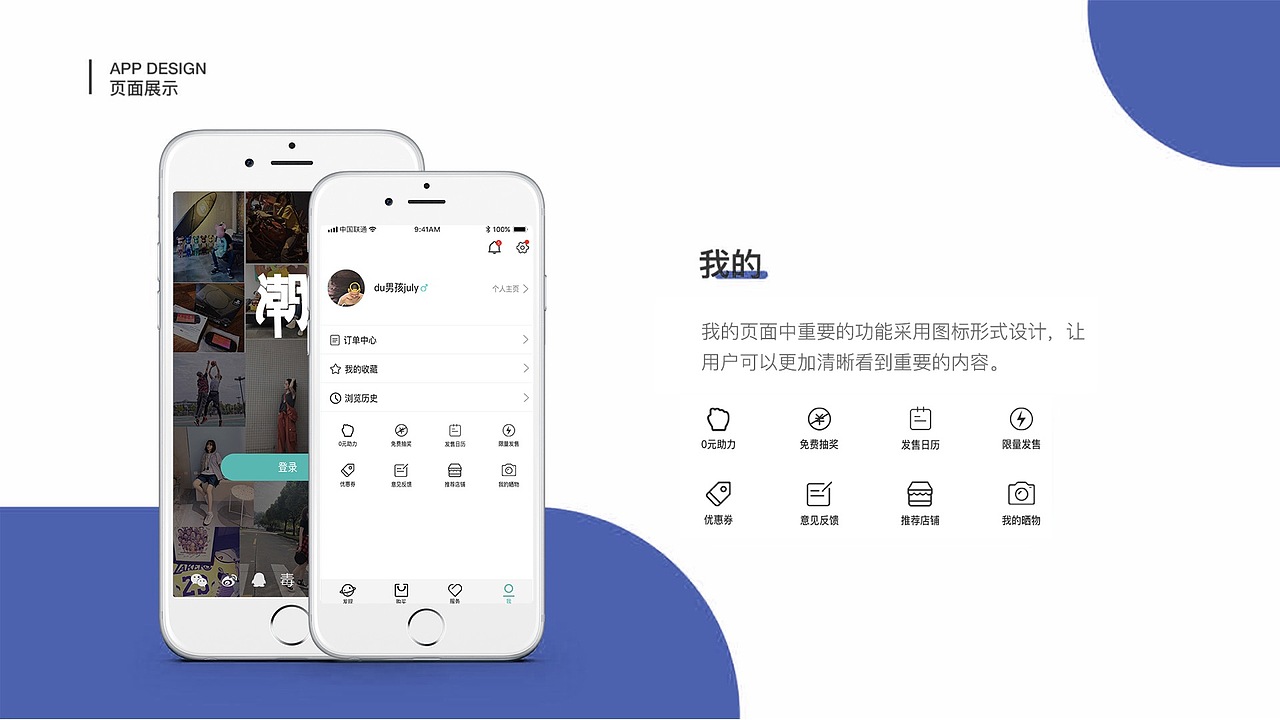 个人作品集（图ZMTc1NDk1NDU2） - APP界面 - 站酷设计师ShzYFczz原创素材 - 站酷ZCOOL