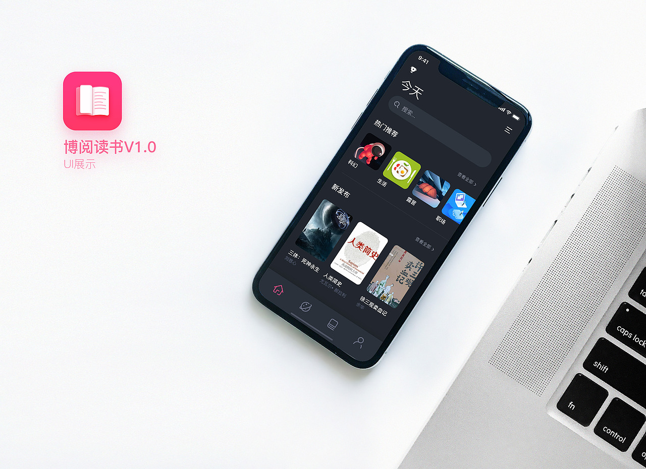 阅读APP（图ZMjA1ODI2MTU2） - APP界面 - 站酷设计师林炽丶原创素材 - 站酷ZCOOL
