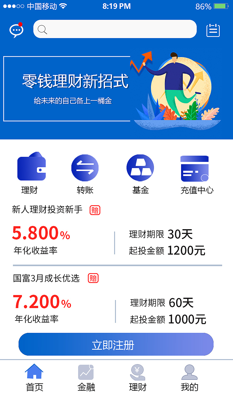 金融APP界面（图ZMjMxOTI0NjEy） - APP界面 - 站酷设计师Z34683463原创素材 - 站酷ZCOOL