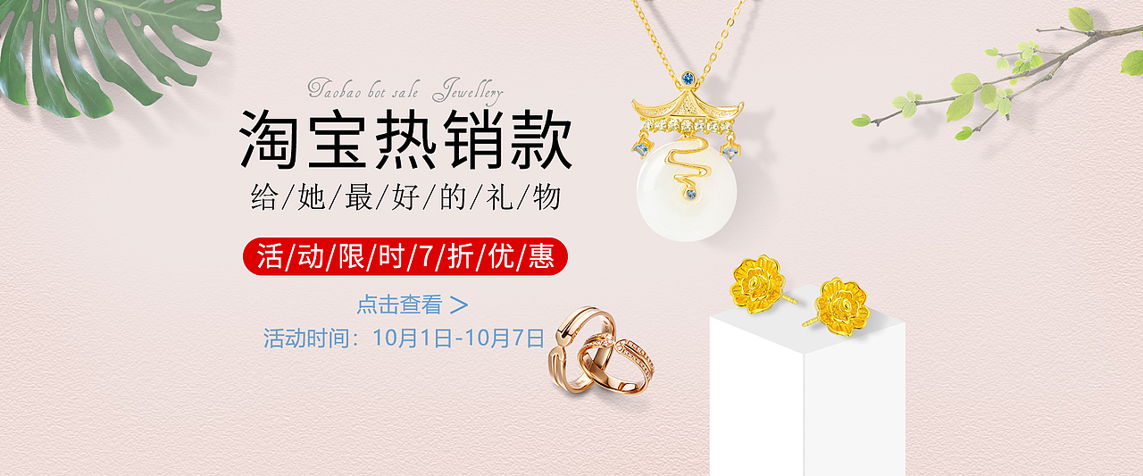 珠宝banner（图ZMjUyMzg4ODYw） - 电商 - 站酷设计师跌梦原创素材 - 站酷ZCOOL