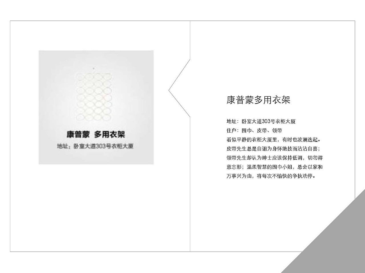 跟宜家万物学些文案（图ZMjU5MDEzNzY4） - 包装 - 站酷设计师Bofu波夫原创素材 - 站酷ZCOOL