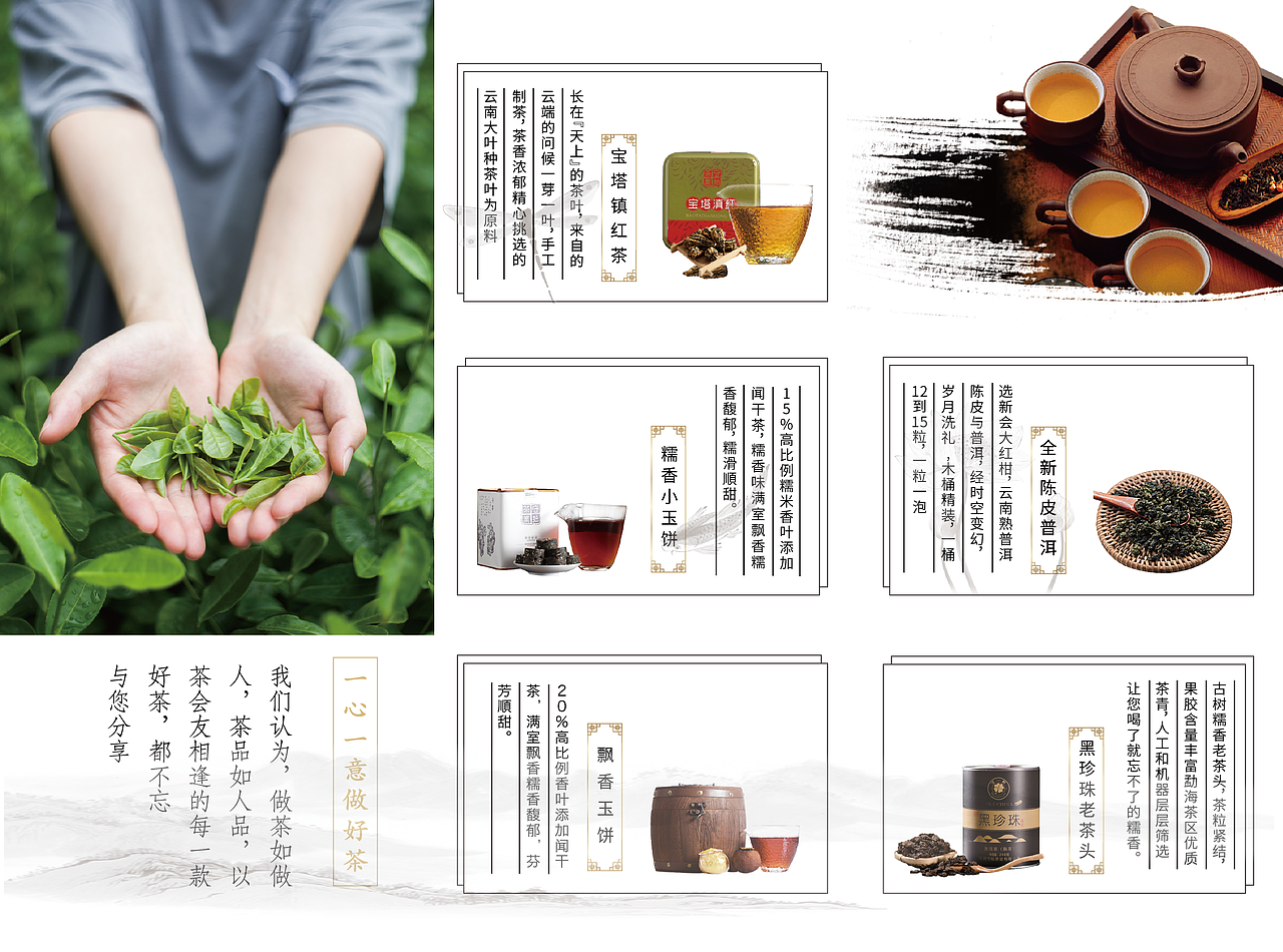 茶葉三折頁(yè)（圖ZMjYyODg4MTg4） - 宣傳物料 - 站酷設(shè)計(jì)師張小小的設(shè)計(jì)之旅原創(chuàng)素材 - 站酷ZCOOL