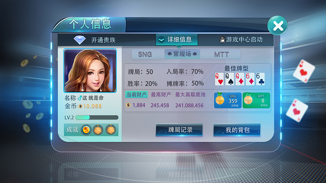 棋牌游戏（图ZNzEzMTk5NzY=） - 游戏UI - 站酷设计师hongdu洪原创素材 - 站酷ZCOOL