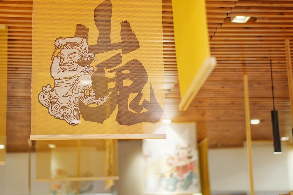 容品牌：山鬼 - 餐饮策划命名&VI设计（图ZOTU1OTU1MDQ=） - 品牌 - 站酷设计师容品牌原创素材 - 站酷ZCOOL