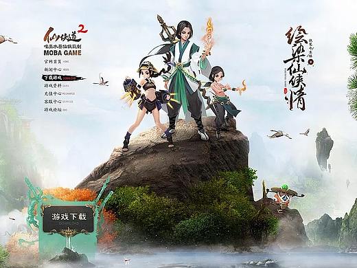 仙侠类游戏页面