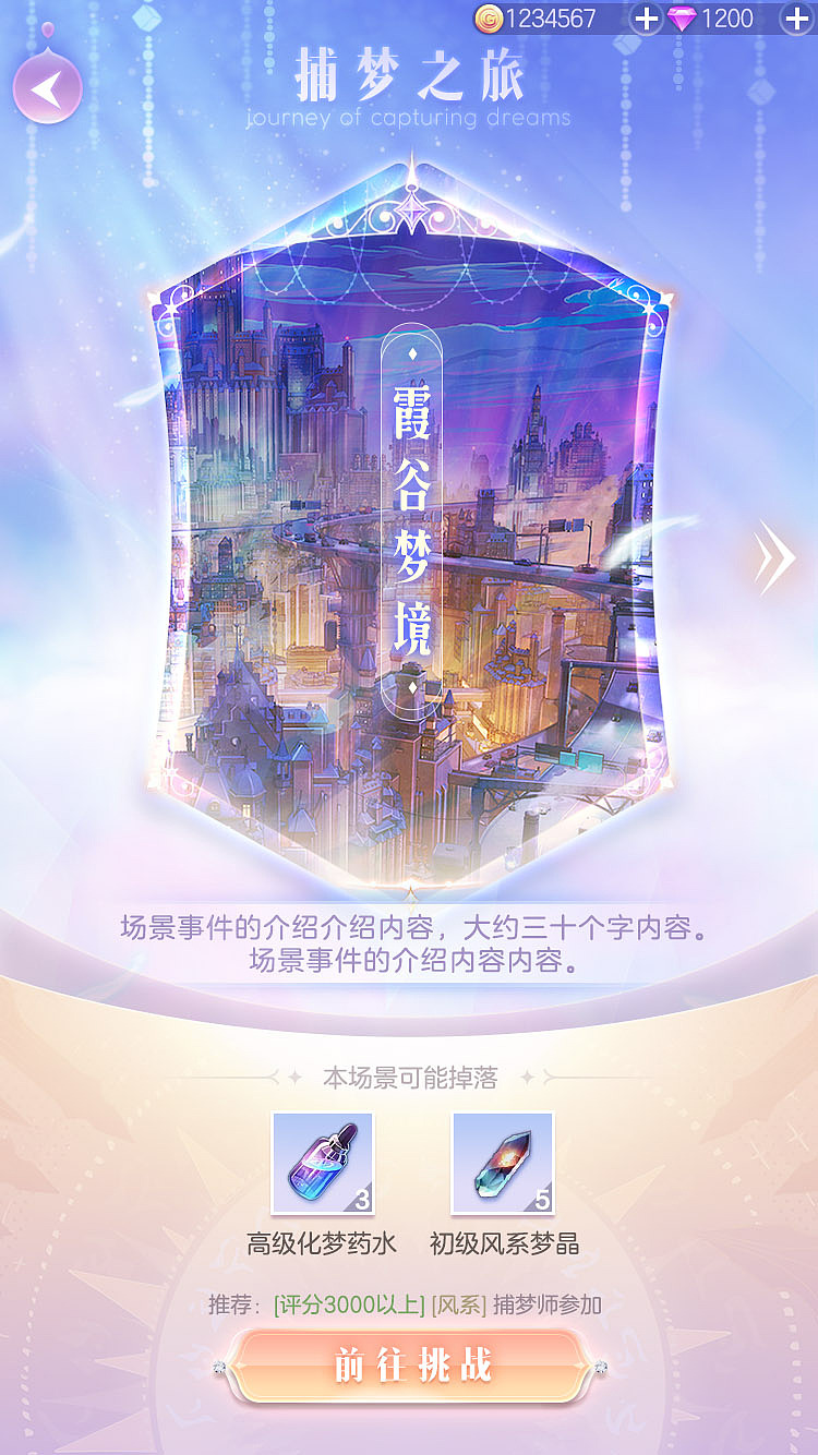 【游戲UI測(cè)試】—— 唯美乙女風(fēng)二次元（圖ZMTgwMjg2MjYw） - 游戲UI - 站酷設(shè)計(jì)師眼崽崽原創(chuàng)素材 - 站酷ZCOOL