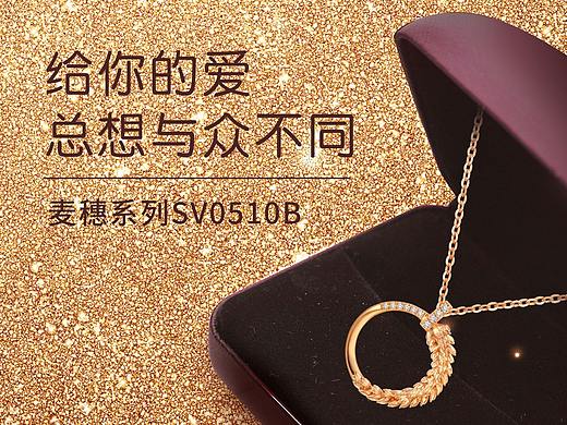 麦穗樱花窗花玫瑰花系列珠宝首饰 K金钻石微笑系列项链