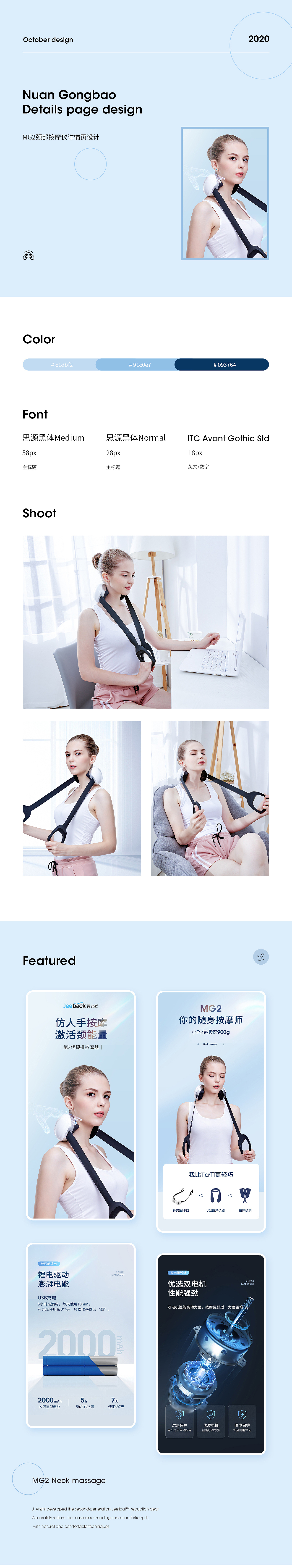 <<邦优电器专营店>>详情页×3