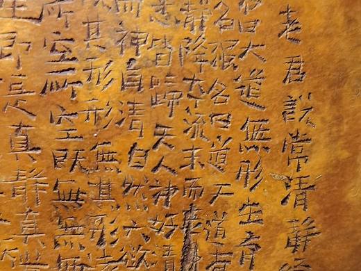 清静经