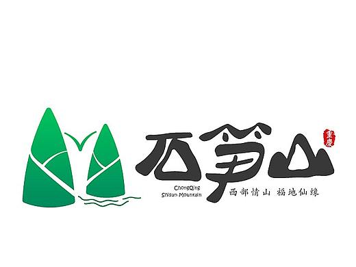 石笋山LOGO设计