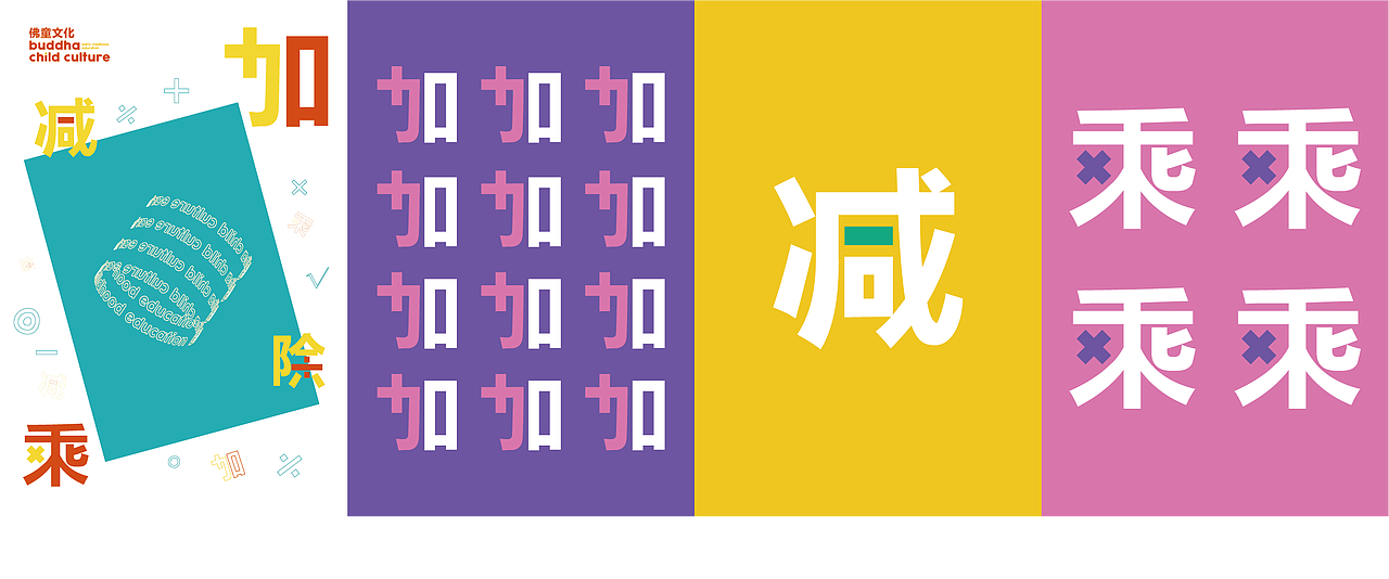 佛童文化品牌设计（图ZMjAwOTc5Njg4） - 品牌 - 站酷设计师帕帕请热爱生活原创素材 - 站酷ZCOOL