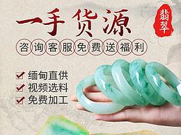 翡翠原石私人定制手鐲胚手鐲直播看料主圖