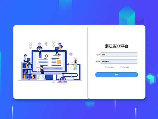 后台系统登录页、模块页、首页（蓝色系列）
