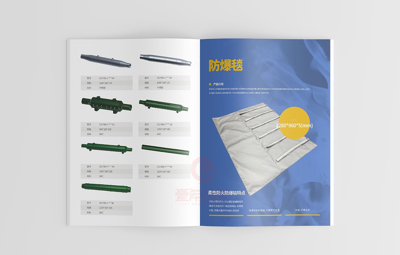 一希品牌设计--电缆产品画册宣传册设计