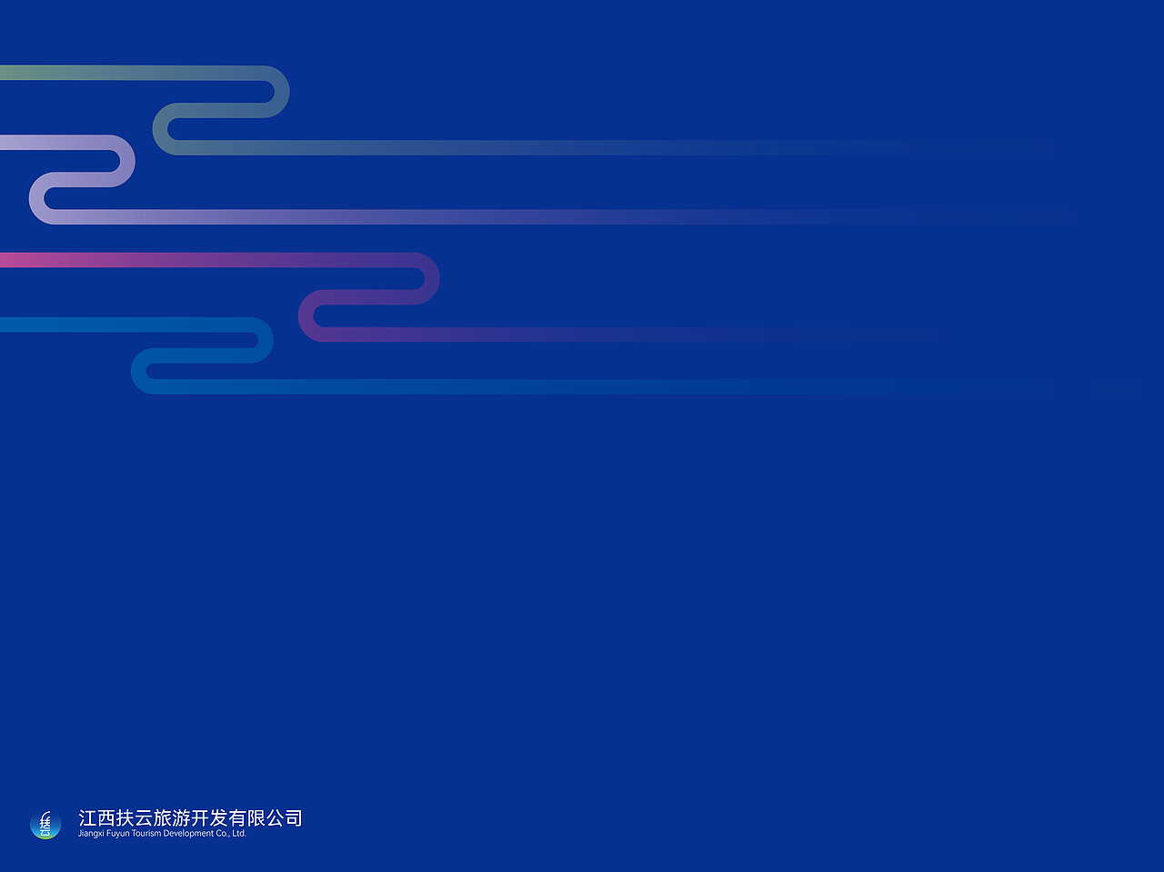 江西扶云旅游开发有限公司标志设计 Fuyun logo design