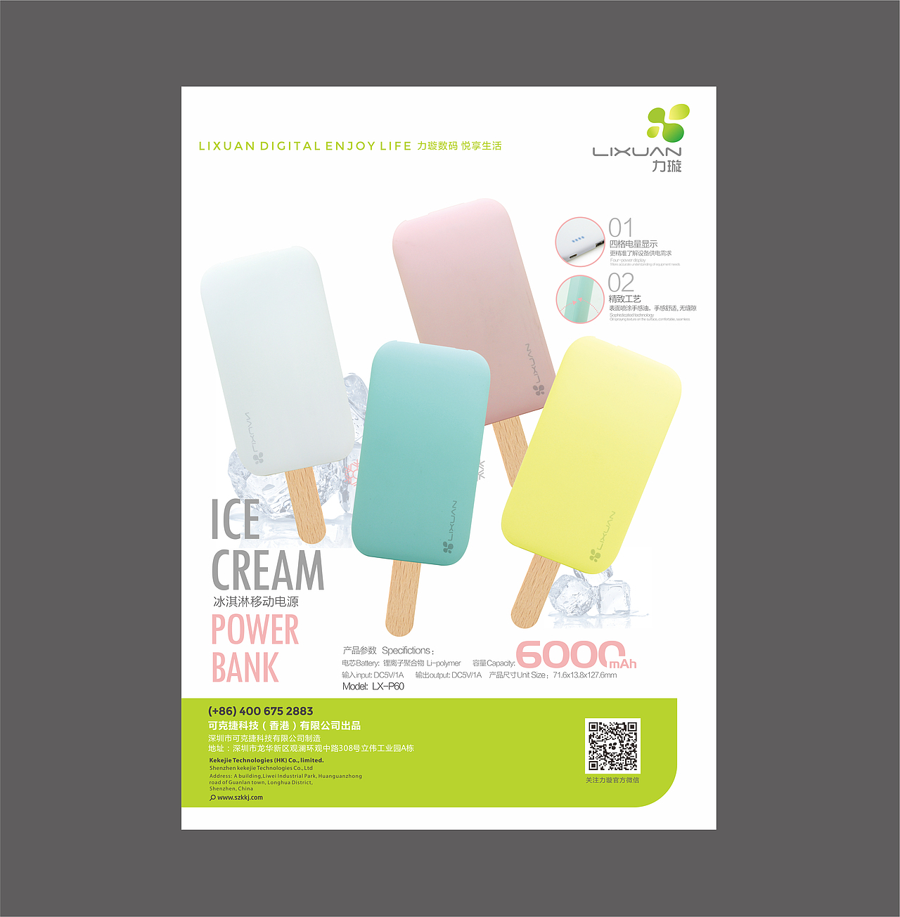 移动电源 产品宣传A4 DM单（图ZMjA4NjYxMDg=） - 宣传物料 - 站酷设计师XW设计原创素材 - 站酷ZCOOL