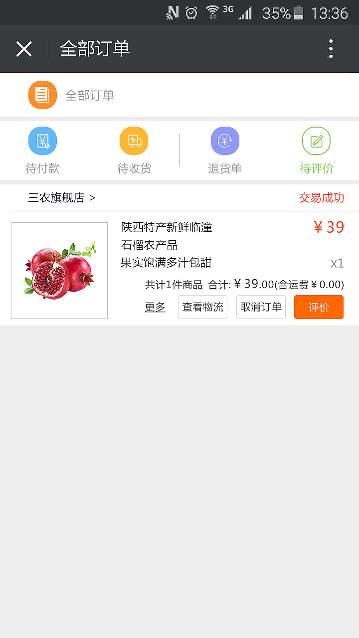 三农项目APP