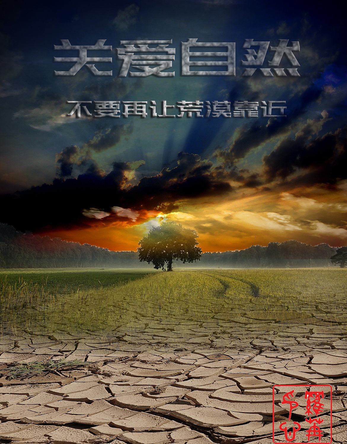 环保海报（图ZNjcyNDk1NTY=） - 海报 - 站酷设计师P个J原创素材 - 站酷ZCOOL