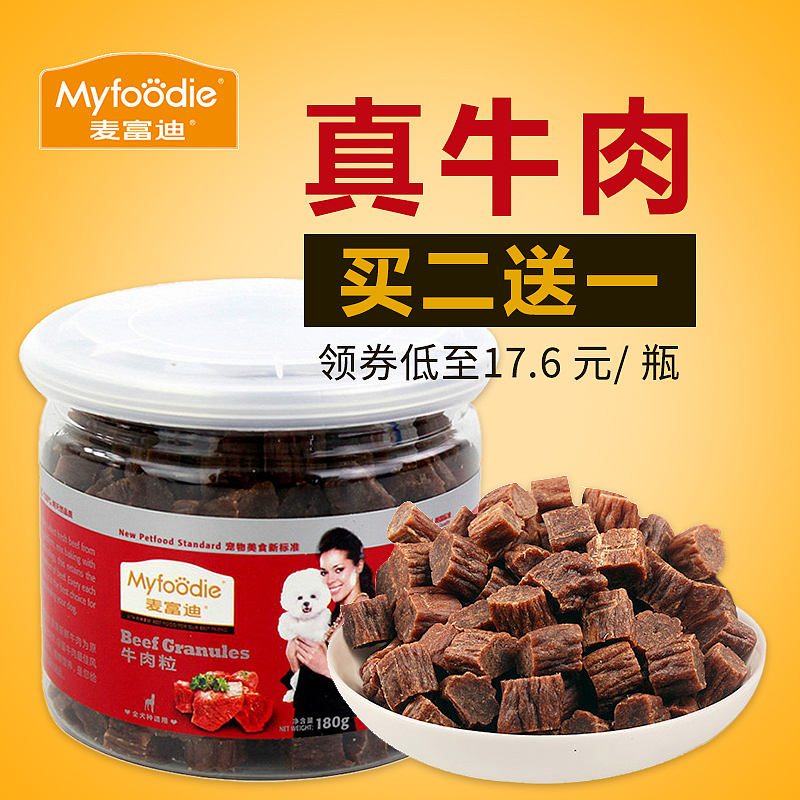 狗粮主图（图ZODUxNzg4NTI=） - 电商 - 站酷设计师青争晓原创素材 - 站酷ZCOOL