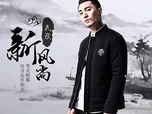 男士外套復(fù)古海報（個人主頁-ZMjg1NzAyMjg=） - 海報 - 站酷設(shè)計師Z79792859原創(chuàng)素材 - 站酷ZCOOL