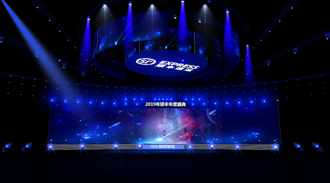 2019顺丰年度盛典年会舞台活动设计