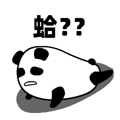 微信软糯表情包:耙熊猫
