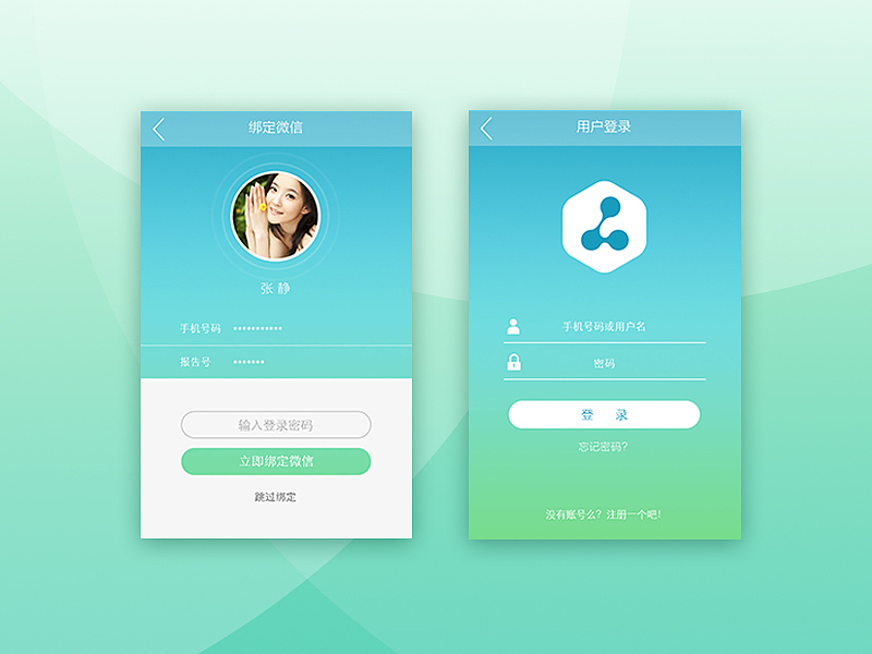近期品牌设计合集 VI手册 品牌文化 品牌视觉形象 app 微信端 网页（图ZNzI3MzY3NDQ=） - 品牌 - 站酷设计师爱设计的木子晓原创素材 - 站酷ZCOOL