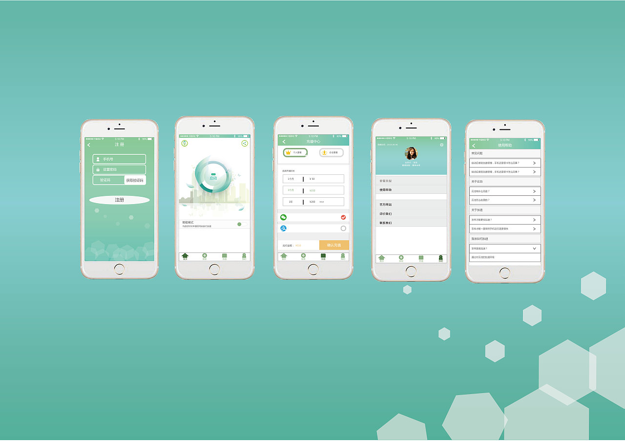 加速APP练习临摹（图ZODA3ODQyNDg=） - APP界面 - 站酷设计师半米人生原创素材 - 站酷ZCOOL