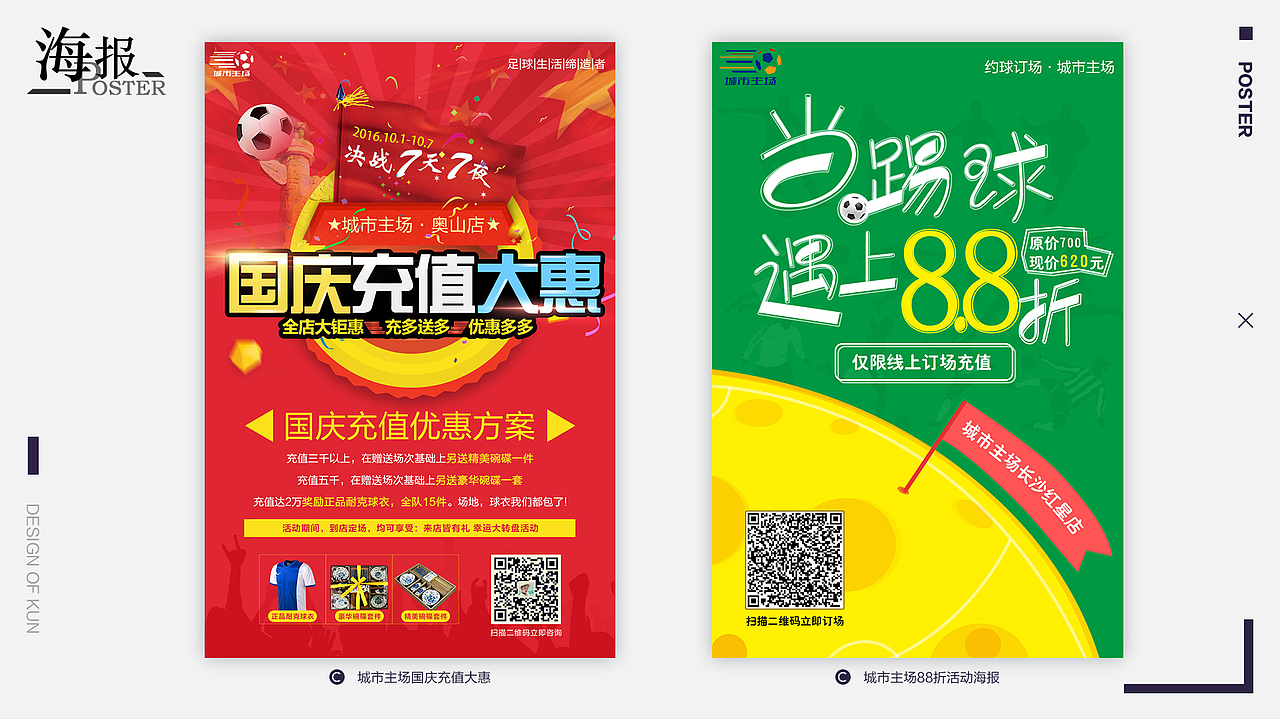 作品集（平面）（图ZMTEyOTYzNjI4） - 海报 - 站酷设计师噢狸原创素材 - 站酷ZCOOL