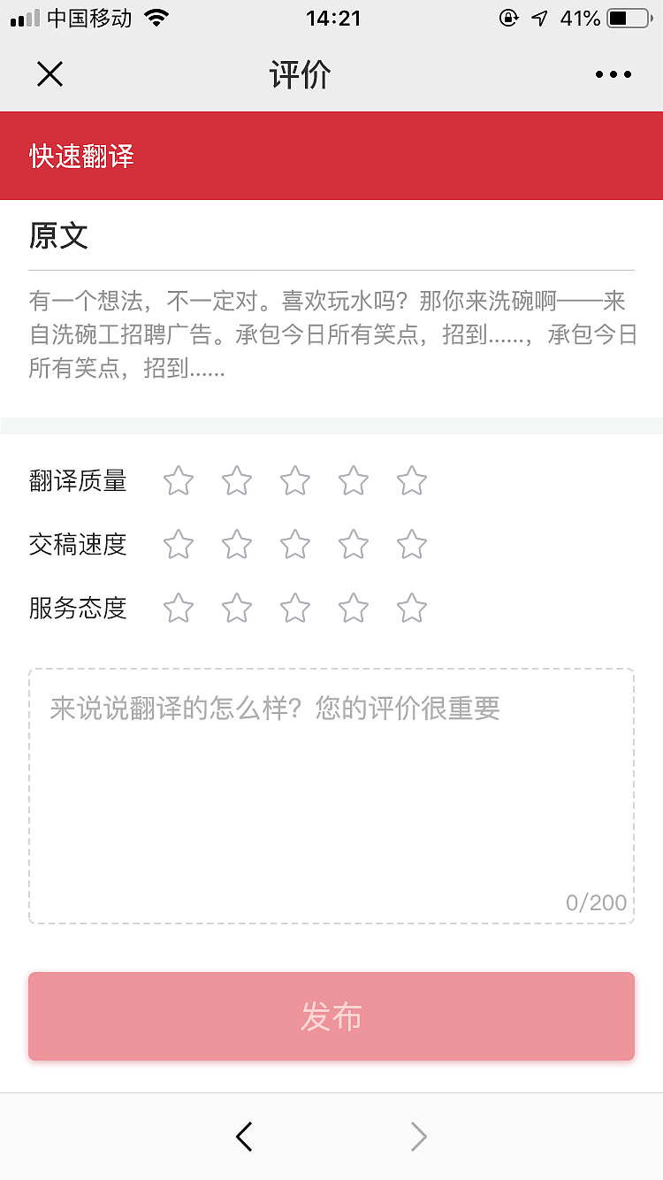 译鱼公众号下单页面（图ZMTcxNDU0MDgw） - 其他UI - 站酷设计师Silyet原创素材 - 站酷ZCOOL