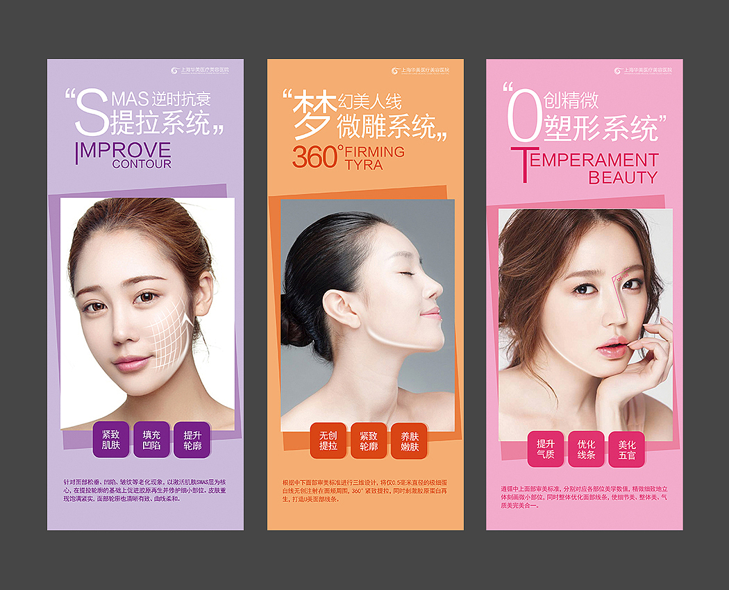 美容海报（图ZMTgxODY5Nzcy） - 海报 - 站酷设计师红叶醉秋原创素材 - 站酷ZCOOL