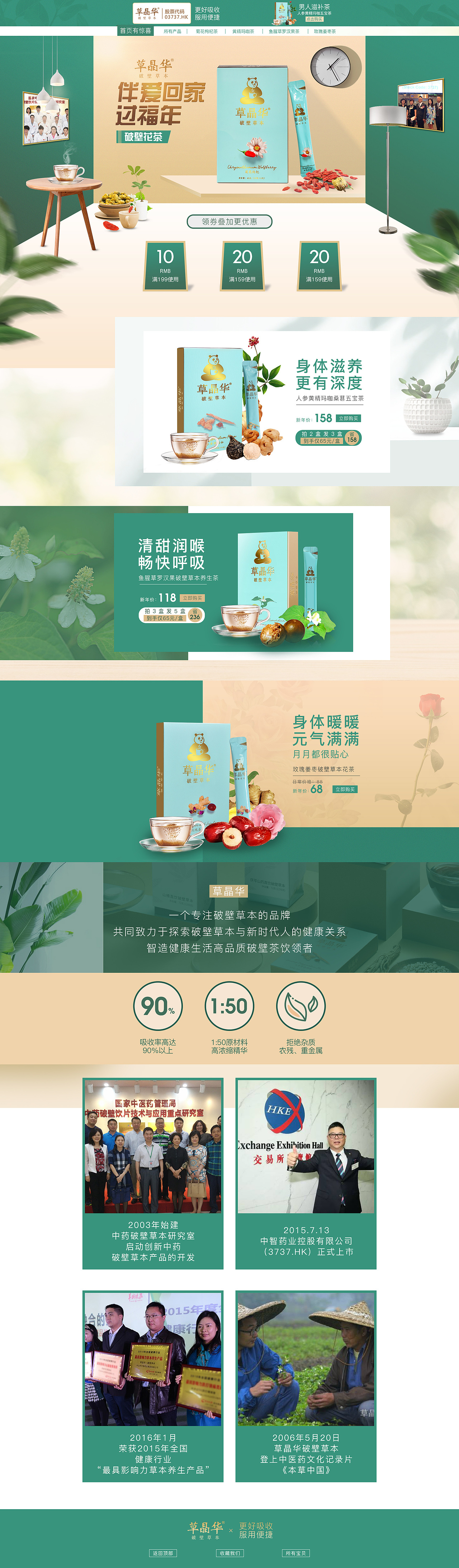 草晶华养生茶旗舰店（图ZMTkzNDUyNzIw） - 电商 - 站酷设计师千荨苜子原创素材 - 站酷ZCOOL
