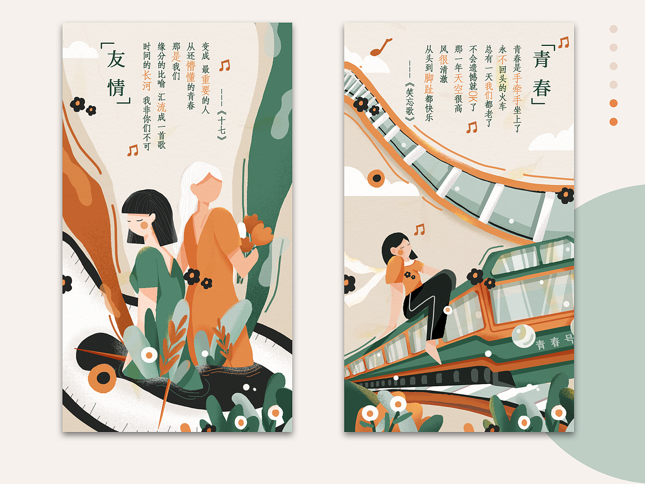 一周作品总结（3/8-3/14）【附21天插画总结视频（图ZMjAwMTkxNDg0） - 创作习作 - 站酷设计师7chio_原创素材 - 站酷ZCOOL
