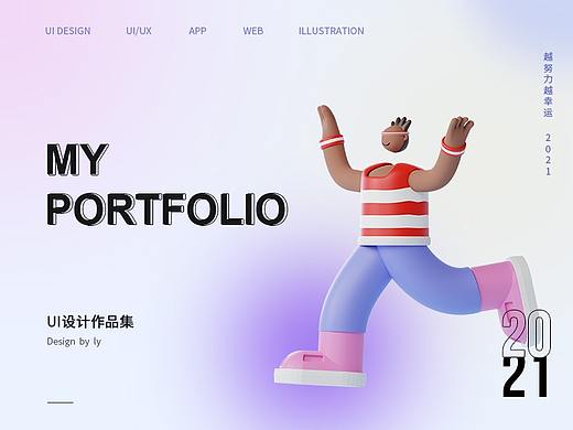 UI作品集