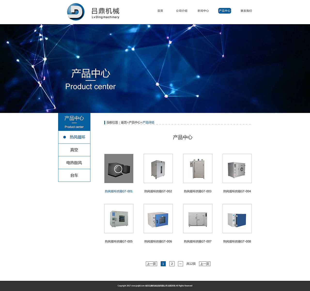 吕鼎机械设备有限公司企业网站设计（图ZMTAwMTU4MTQ4） - 其他UI - 站酷设计师雪哲原创素材 - 站酷ZCOOL