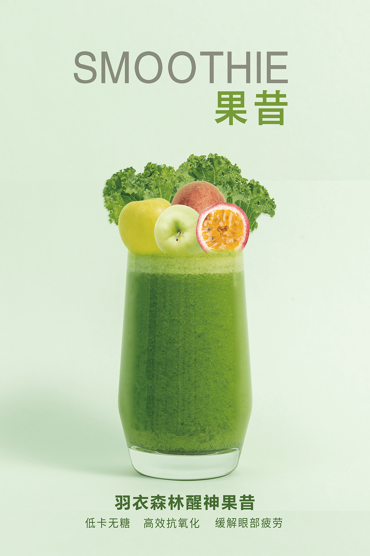 啪啪啪~果昔海報(bào)拍攝（圖ZMTc5Njc2NDQw） - 產(chǎn)品攝影 - 站酷設(shè)計(jì)師FANHUA影像實(shí)驗(yàn)室原創(chuàng)素材 - 站酷ZCOOL