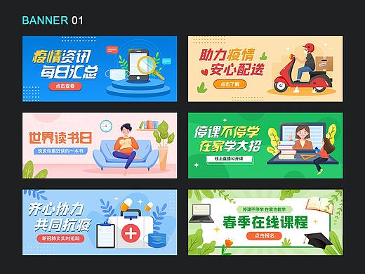 原创公众号首图封面banner运营插画分享